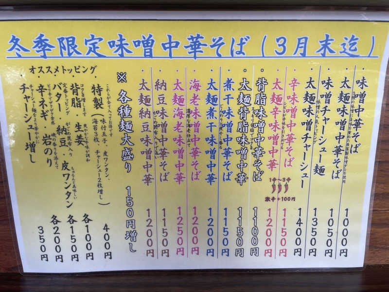 まさーこさんのやまぶし温泉ゆぽかのサ活写真