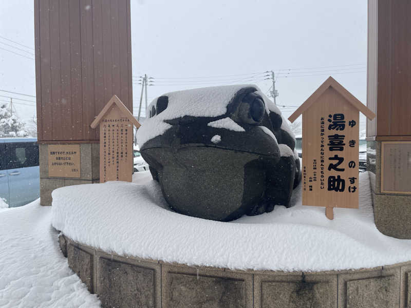 まさーこさんの旬食・ゆ処・宿 喜芳のサ活写真