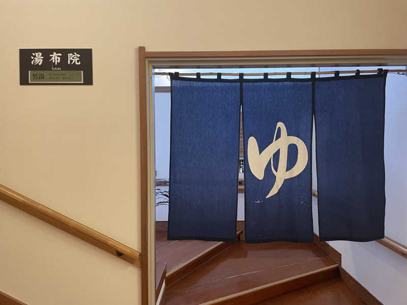 まさーこさんの横手駅前温泉 ゆうゆうプラザのサ活写真