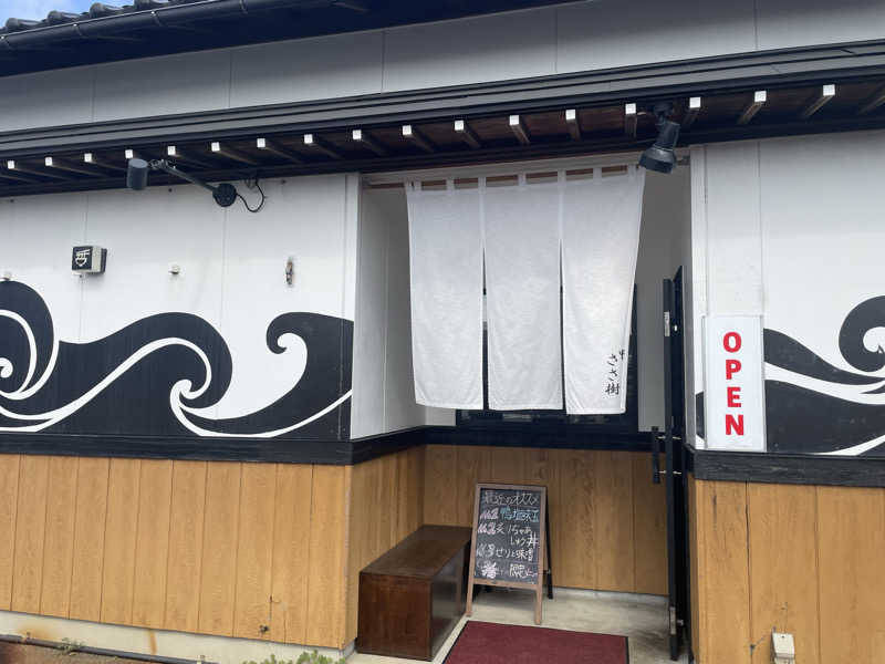 まさーこさんのスパ&ラウンジ長潟のサ活写真