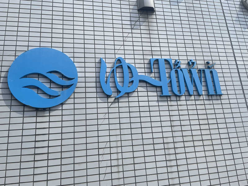 まさーこさんの櫛引温泉 ゆ〜Townのサ活写真