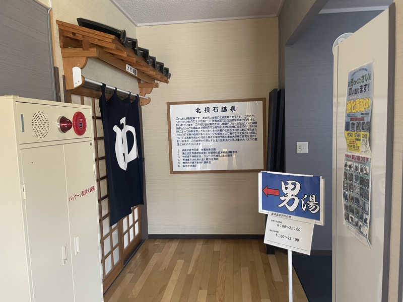まさーこさんの金浦温泉・学校の栖のサ活写真