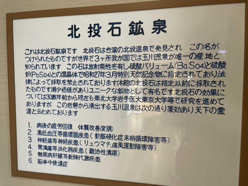 まさーこさんの金浦温泉・学校の栖のサ活写真