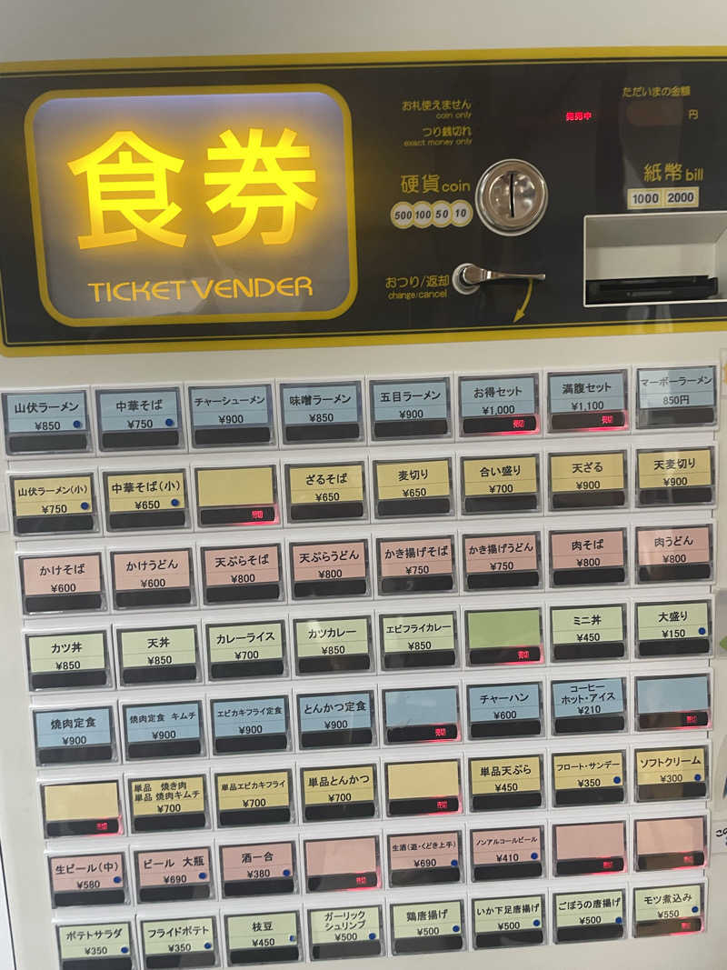 まさーこさんのやまぶし温泉ゆぽかのサ活写真