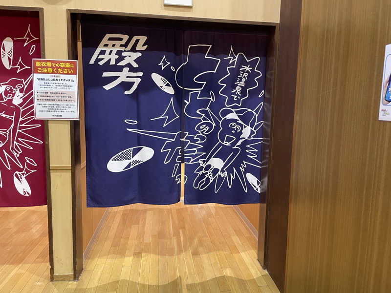 まさーこさんの水沢温泉館のサ活写真