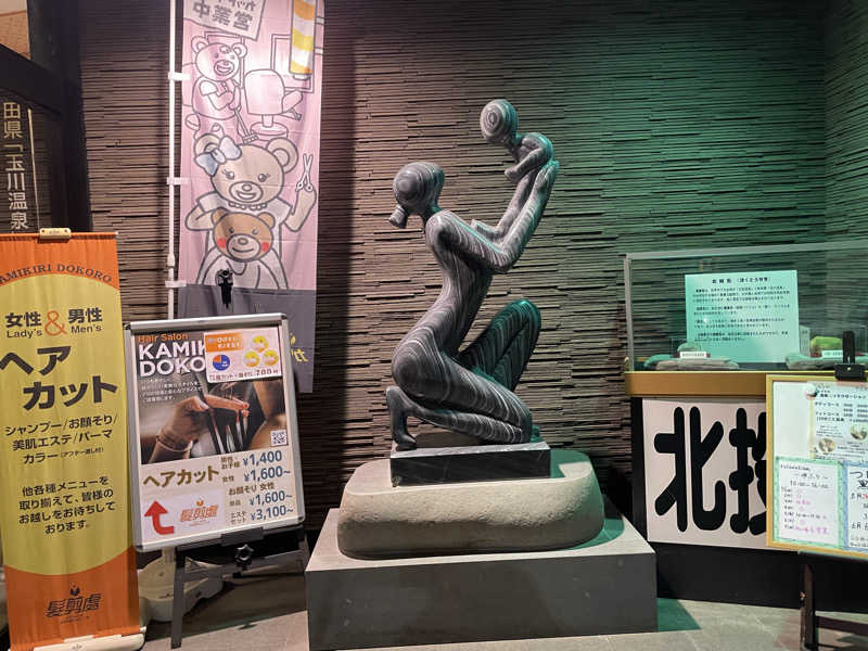 まさーこさんの庄内おばこの里 こまぎのサ活写真