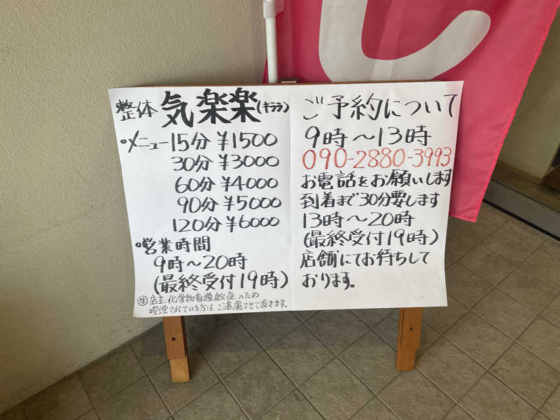 まさーこさんの庄内町ギャラリー温泉 町湯のサ活写真