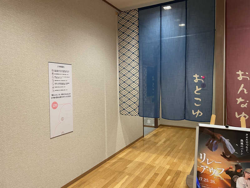 まさーこさんの天然温泉 仙台コロナの湯のサ活写真