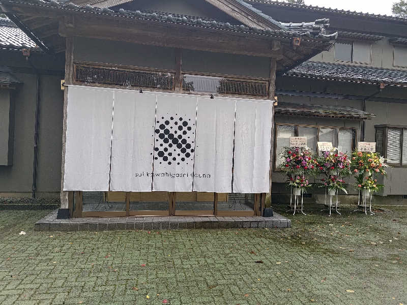 サda03さんのsuiのサ活写真