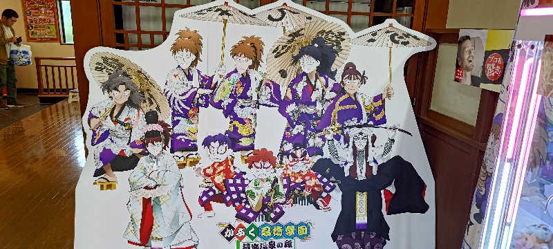 サda03さんの極楽湯 松崎店のサ活写真