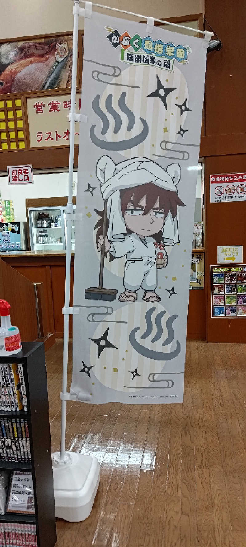 サda03さんの極楽湯 松崎店のサ活写真