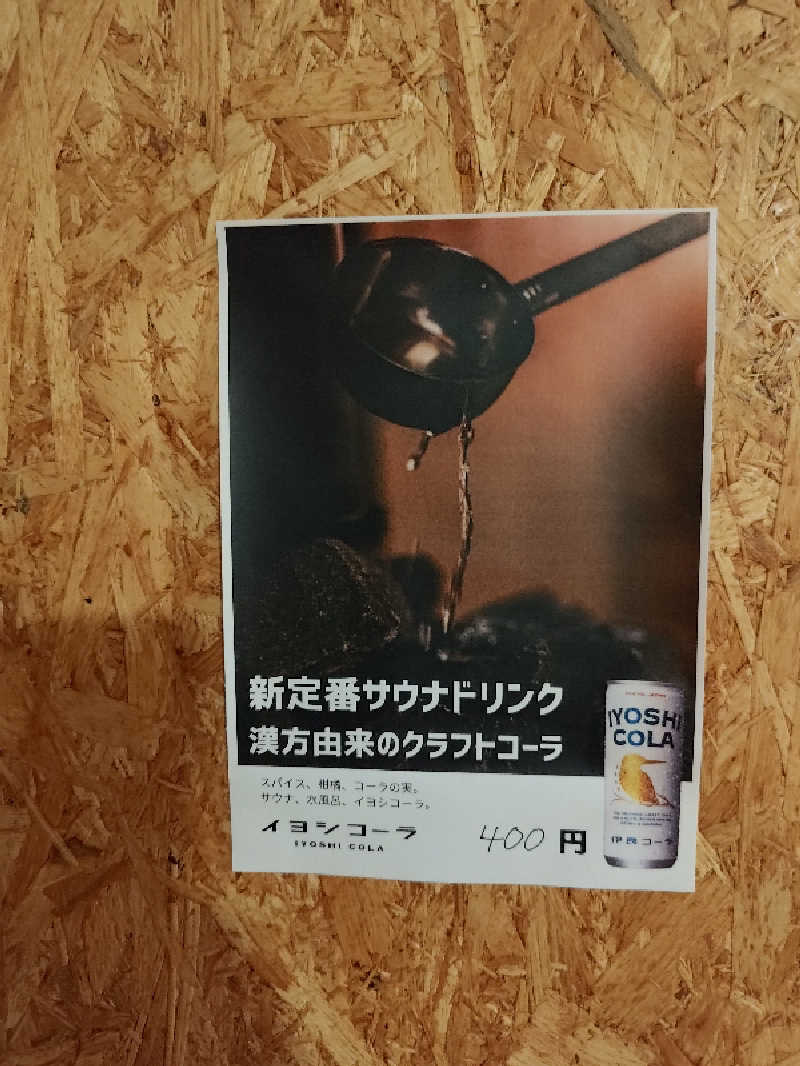 サda03さんのHOSTEL perch (パーチ)のサ活写真