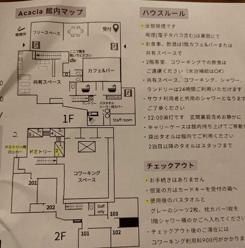 サda03さんのHOSTEL perch (パーチ)のサ活写真