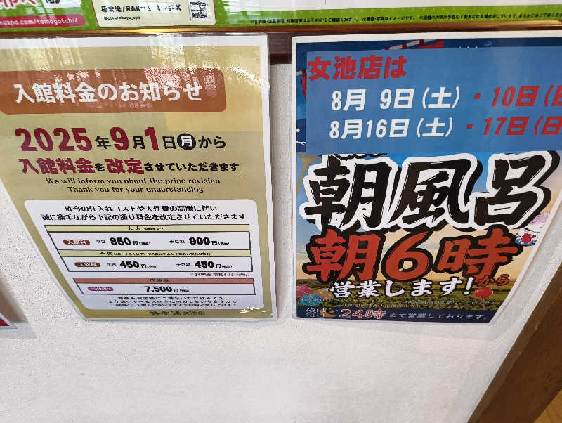 サda03さんの極楽湯 女池店のサ活写真