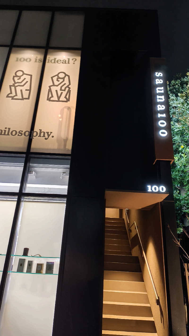 サda03さんのsauna100のサ活写真