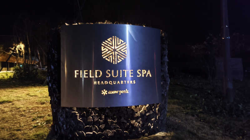 サda03さんのSnow Peak FIELD SUITE SPA HEADQUARTERSのサ活写真