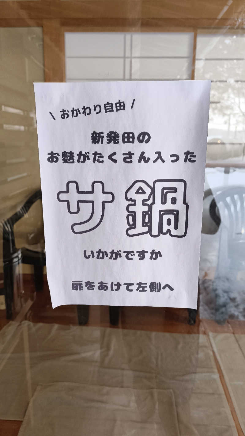 サda03さんのバレルサウナsuiのサ活写真