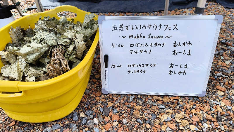 サda03さんのMökkä Saunaのサ活写真