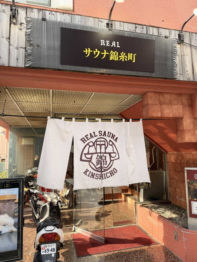 玉之内鋭さんのスパ&カプセルイン リアルサウナ錦糸町のサ活写真