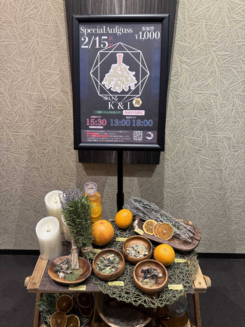 のすけさんの朝日湯源泉ゆいるのサ活写真