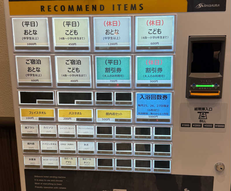 まつしょうさんの天然温泉ろっこうの湯のサ活写真