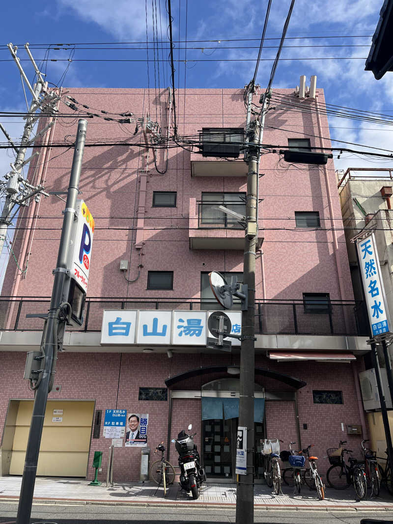 yuiさんの白山湯 六条店のサ活写真