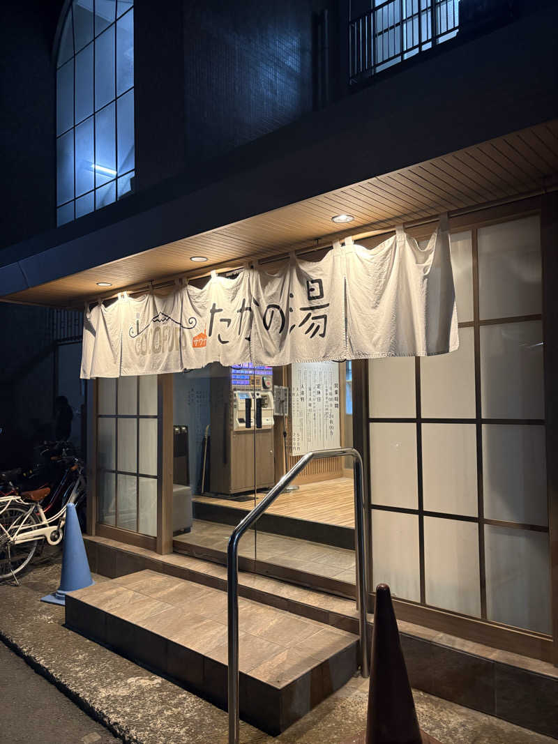 tさんのCOCOFURO たかの湯のサ活写真