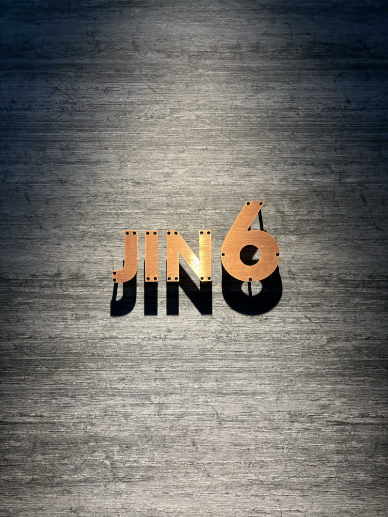 tさんのJIN6サウナのサ活写真