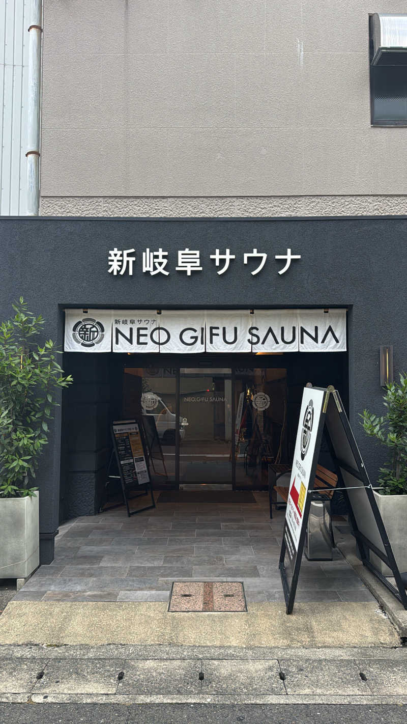 おーちゃんさんの新岐阜サウナのサ活写真