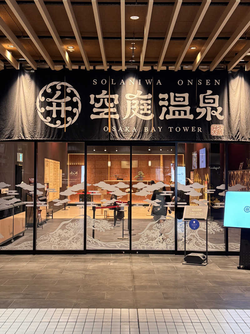 おーちゃんさんの空庭温泉 OSAKA BAY TOWERのサ活写真