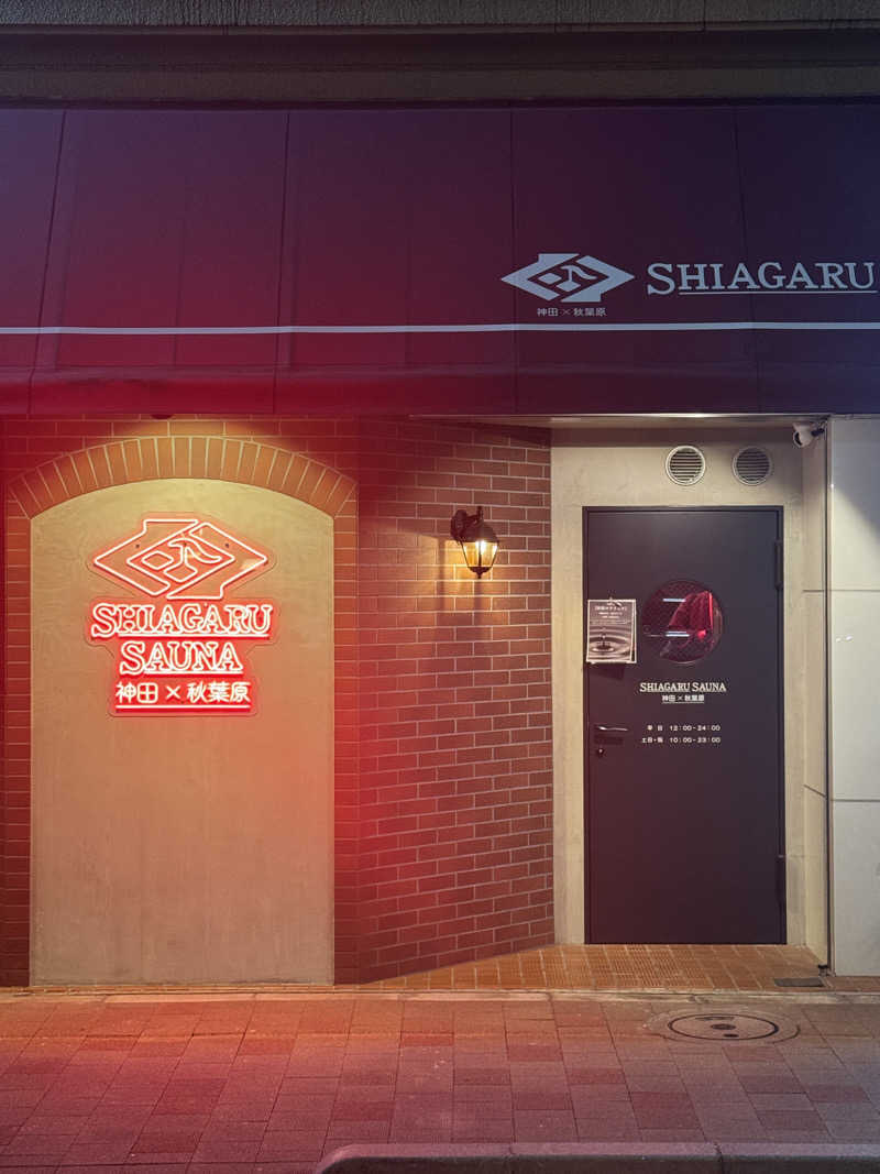おーちゃんさんのSHIAGARU SAUNA 神田×秋葉原店のサ活写真