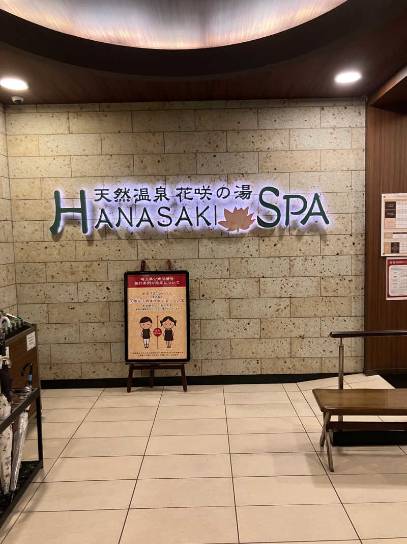 たぬきちさんの花咲の湯(HANASAKI SPA)のサ活写真