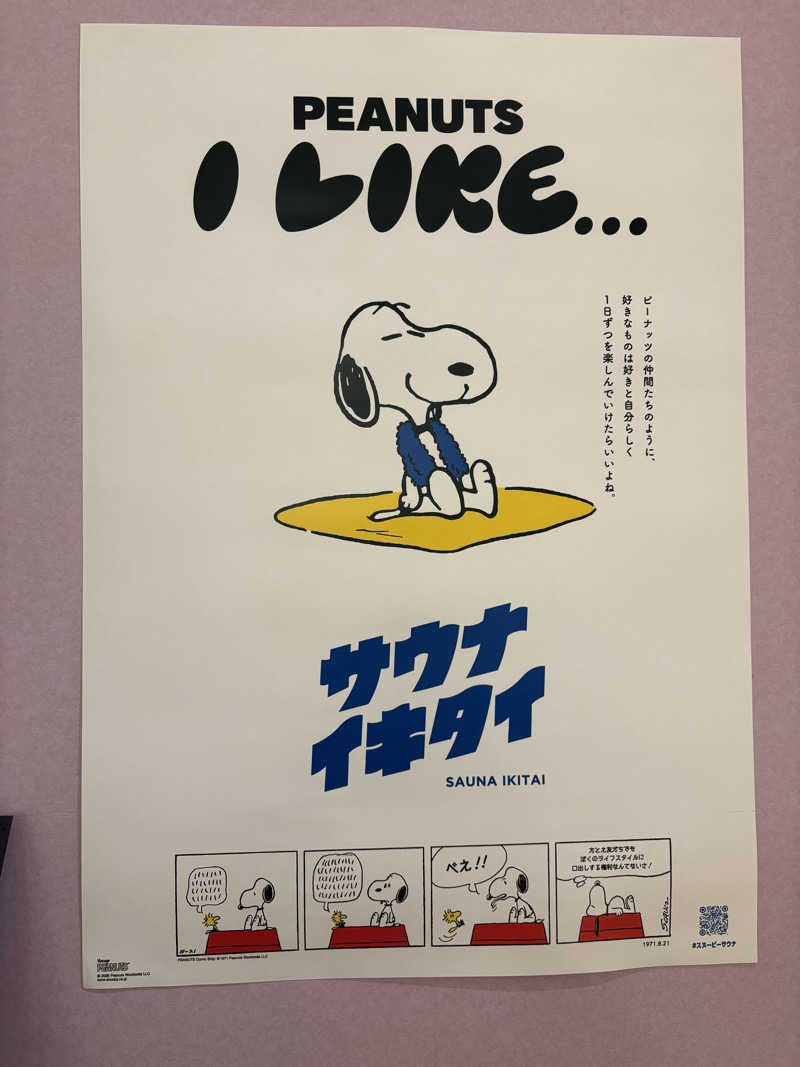 ゆきさんの佐賀の湯処 KOMOREBIのサ活写真