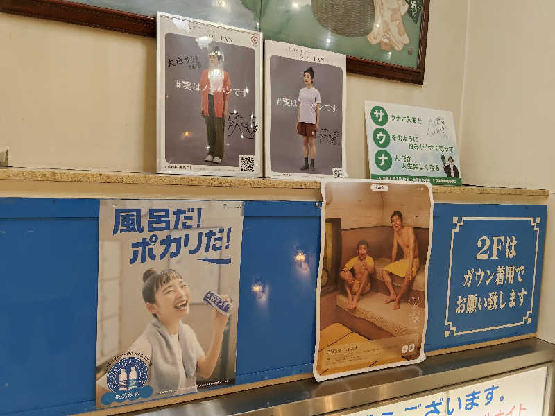 N Mさんの大垣サウナのサ活写真