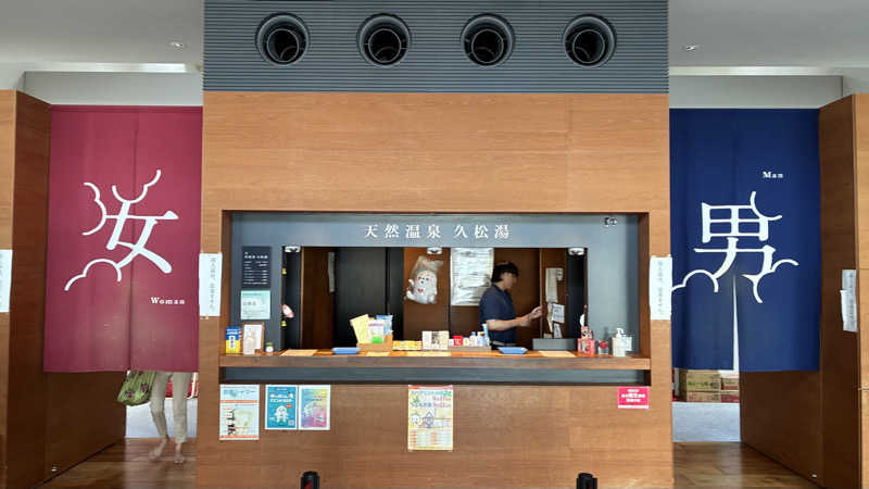 OdaK.さんの久松湯のサ活写真