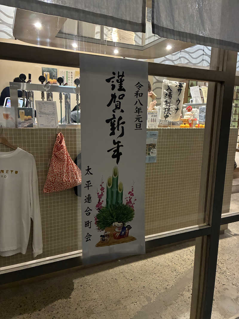 OdaK.さんの黄金湯のサ活写真