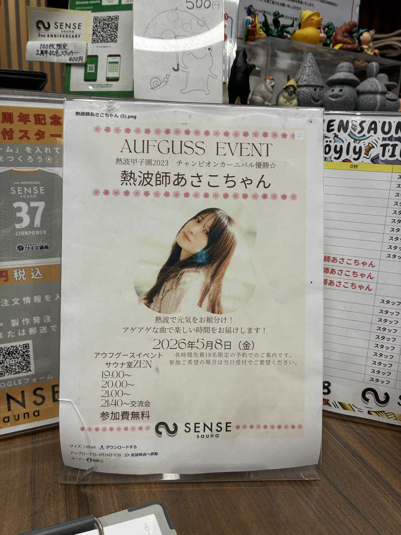 OdaK.さんのSENSE saunaのサ活写真