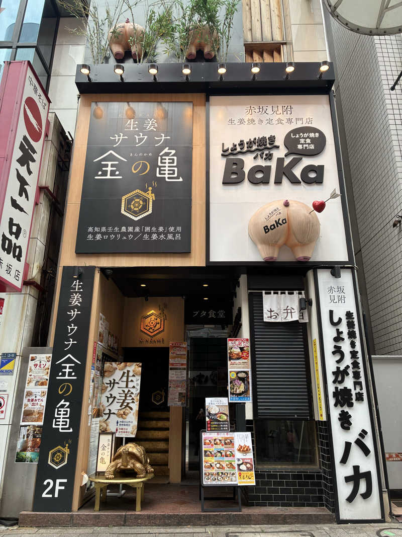 OdaK.さんの生姜サウナ 金の亀のサ活写真