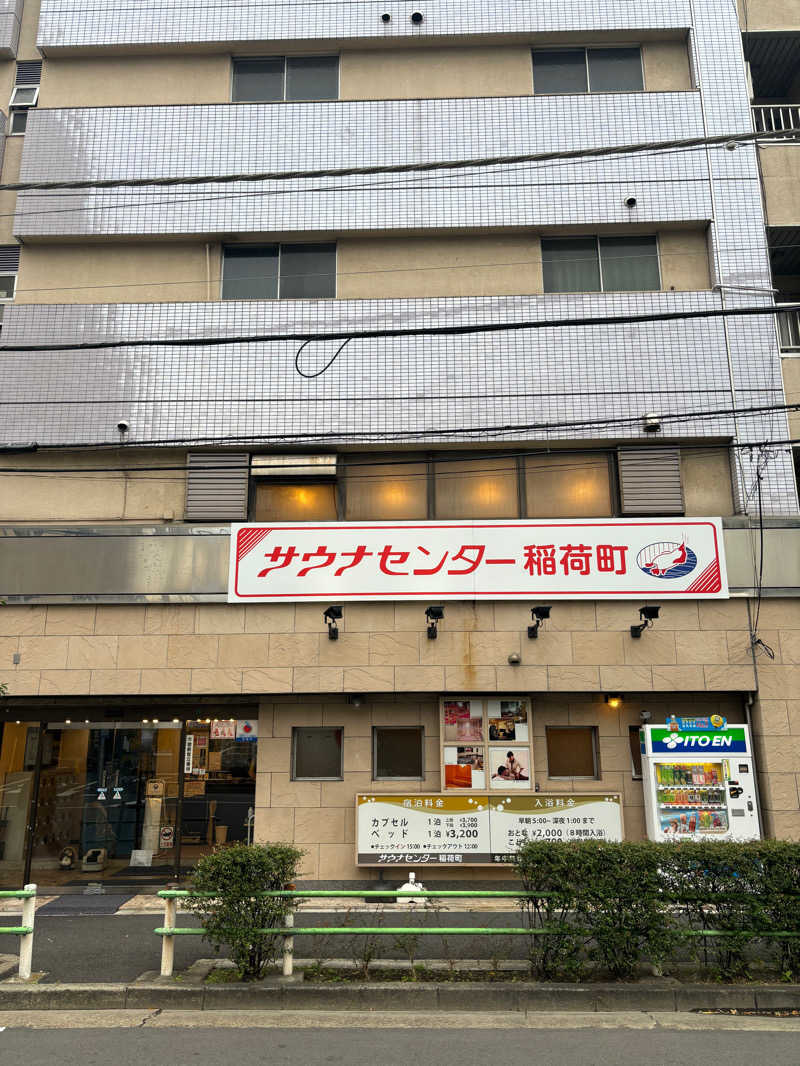 MNB®︎岡本さんのサウナセンター稲荷町(旧サウナホテルニュー大泉 稲荷町店)のサ活写真