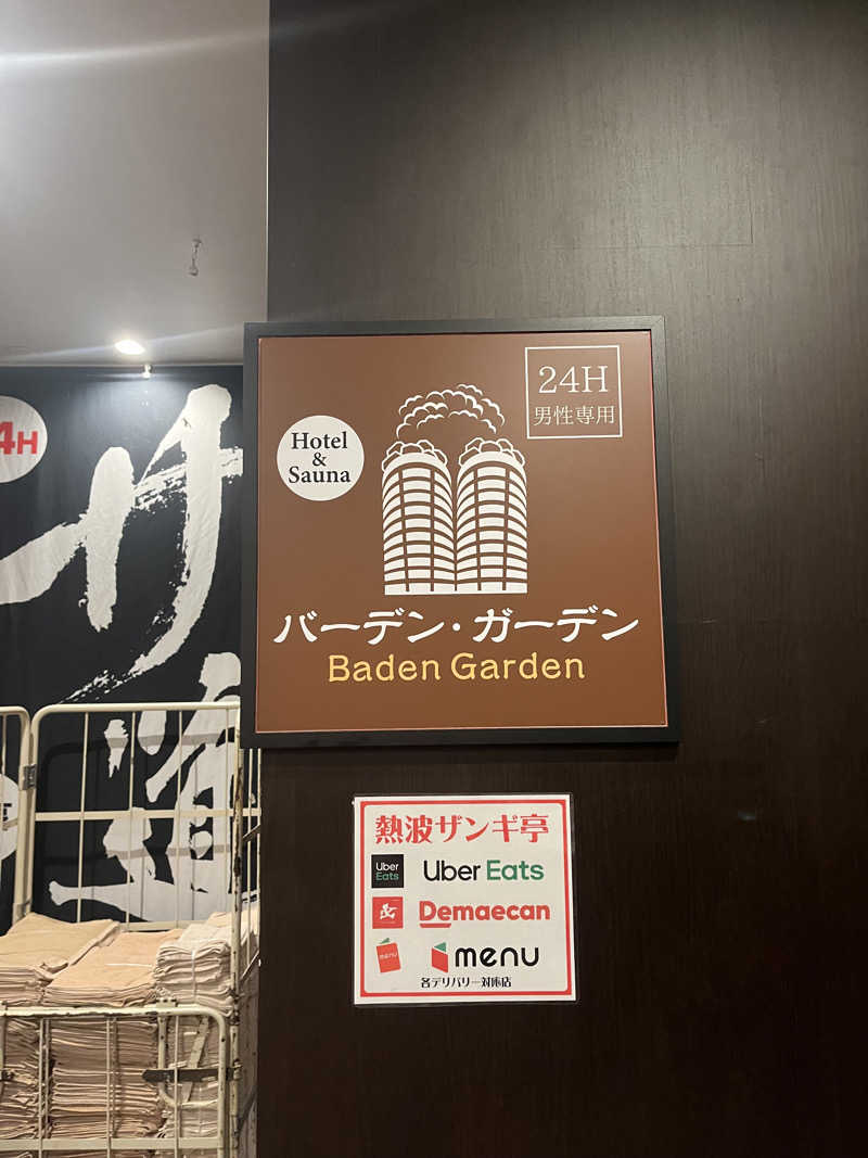 イケメンパーマさんのバーデンガーデン(旧:ザ ベッドアンドスパ 所沢)のサ活写真