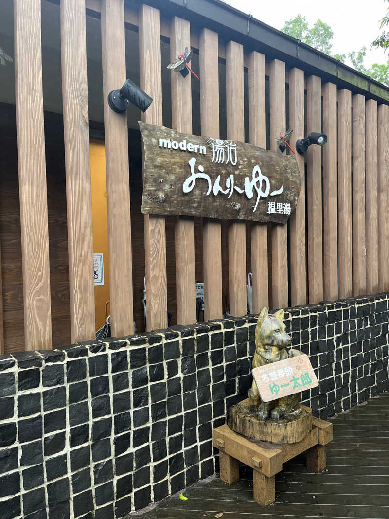 イケメンパーマさんのモダン湯治 おんりーゆーのサ活写真