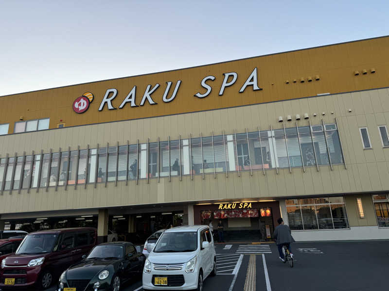 サウナ健康センターさんのRAKU SPA 鶴見のサ活写真