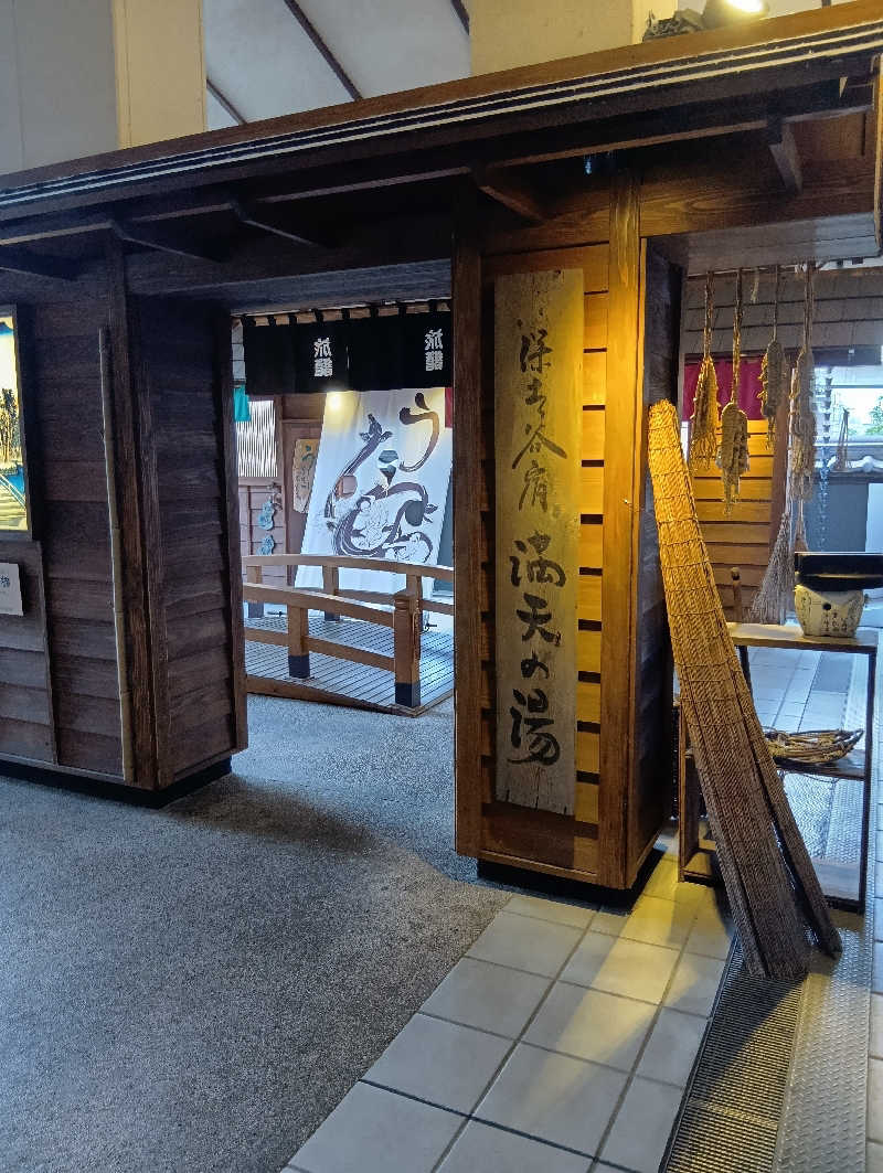 キングゼロさんの天然温泉 満天の湯のサ活写真