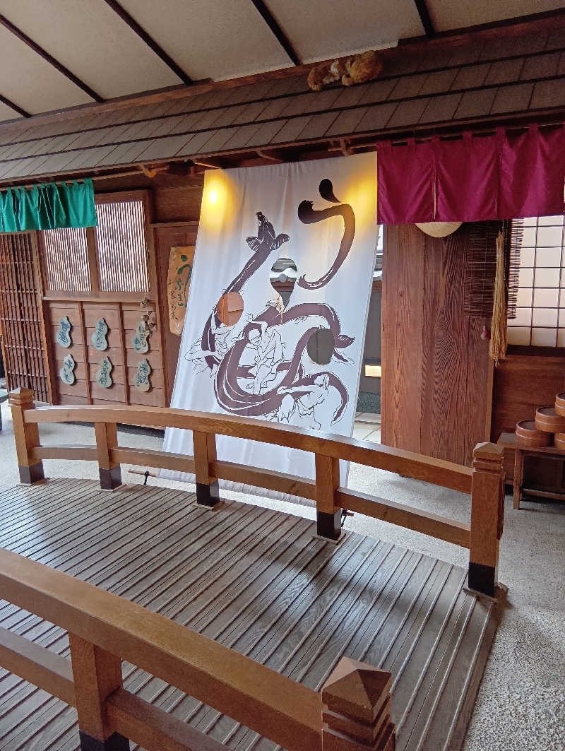 キングゼロさんの天然温泉 満天の湯のサ活写真