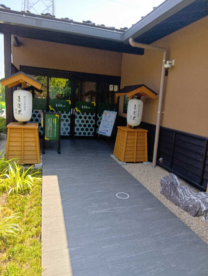 キングゼロさんの横浜青葉温泉 喜楽里別邸のサ活写真