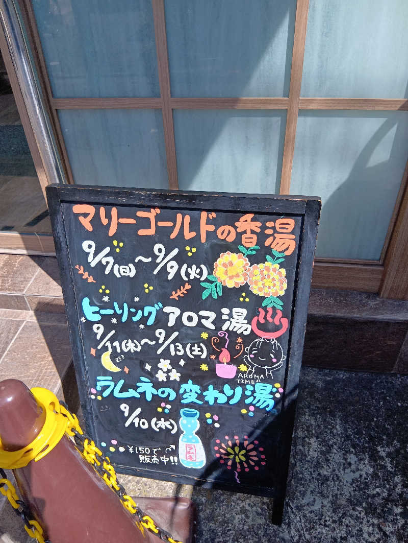 キングゼロさんのCOCOFURO たかの湯のサ活写真