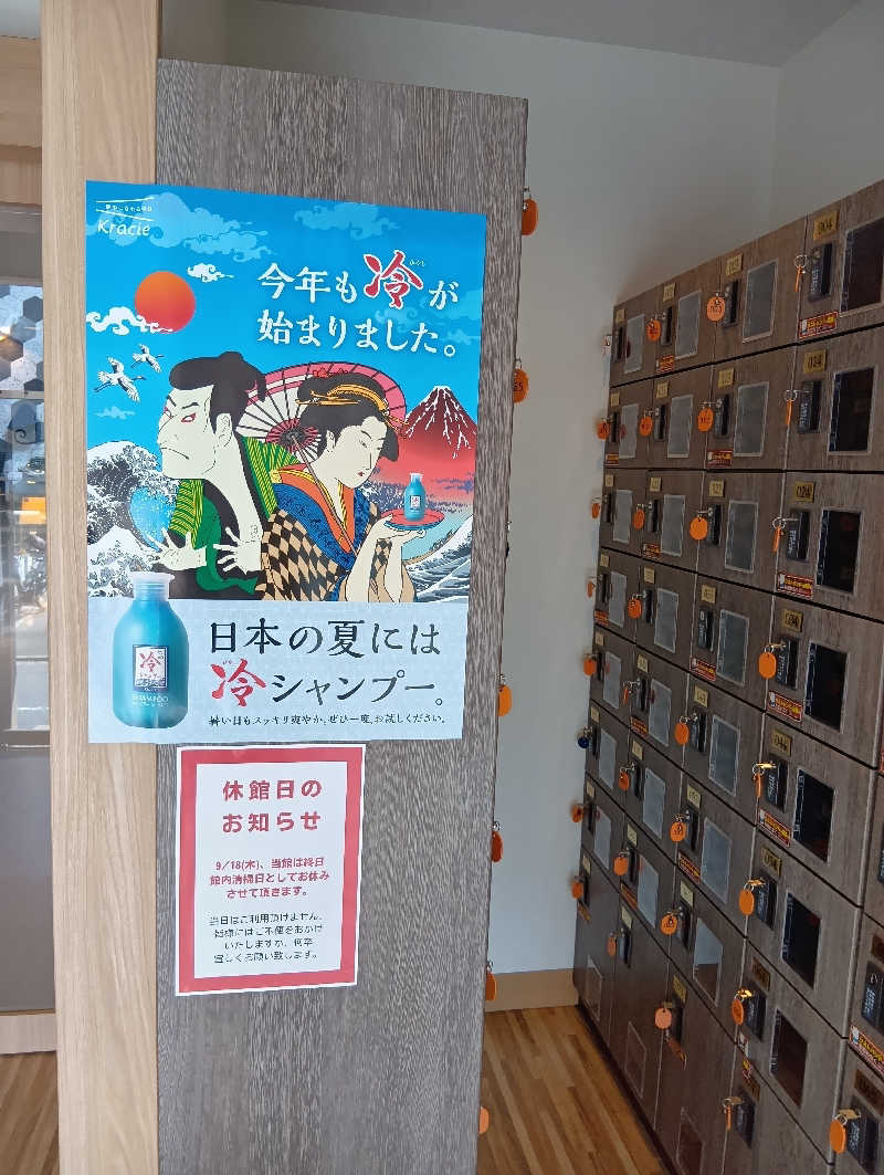 キングゼロさんのCOCOFURO たかの湯のサ活写真