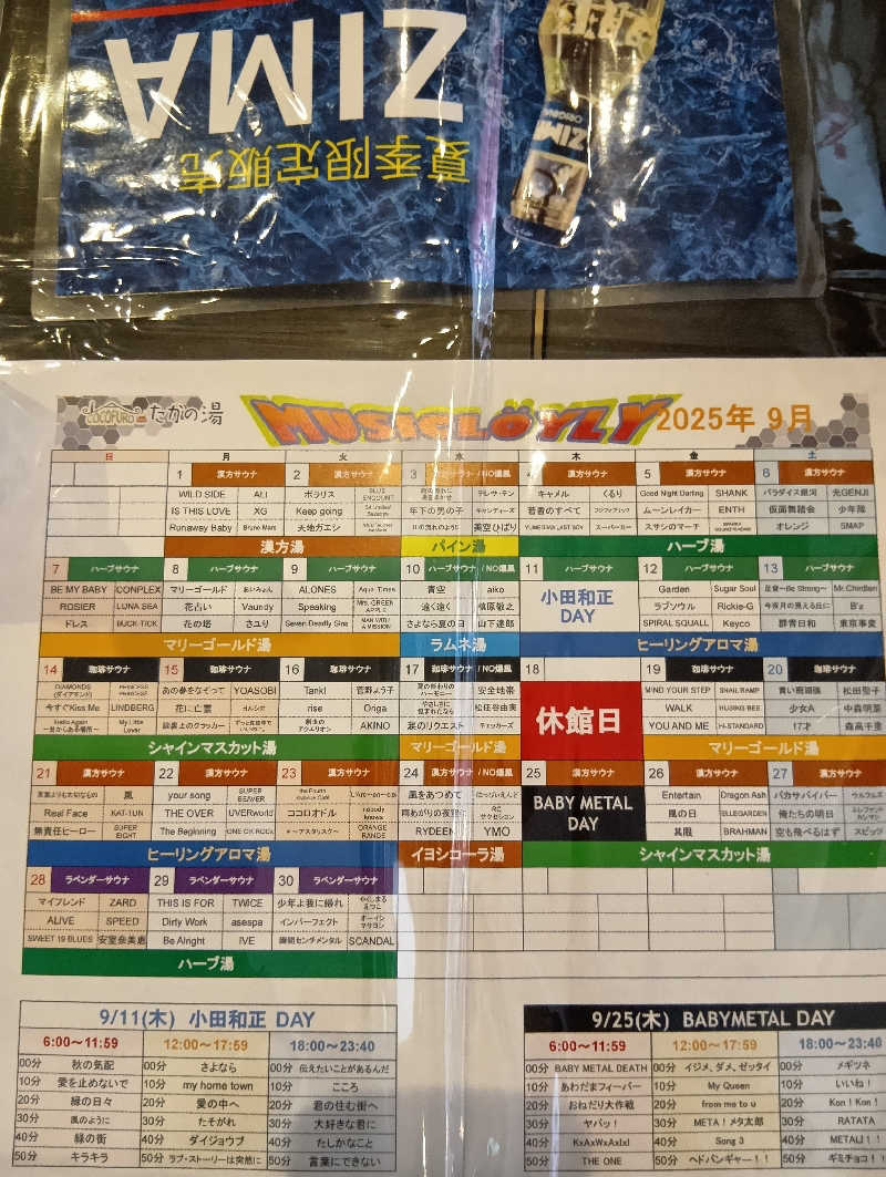 キングゼロさんのCOCOFURO たかの湯のサ活写真