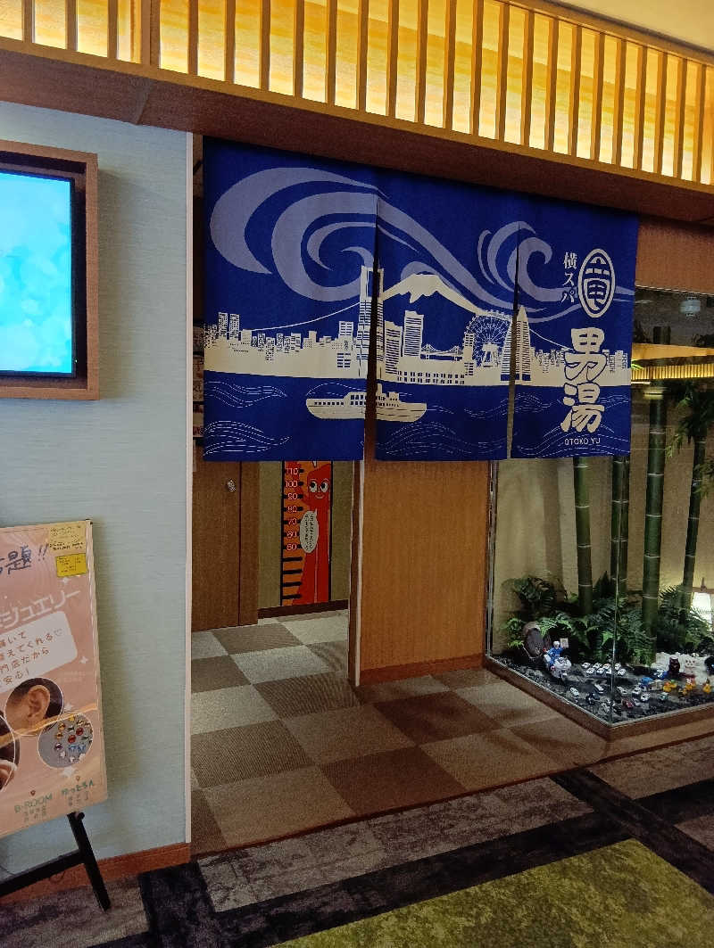 キングゼロさんの横濱スパヒルズ 竜泉寺の湯のサ活写真