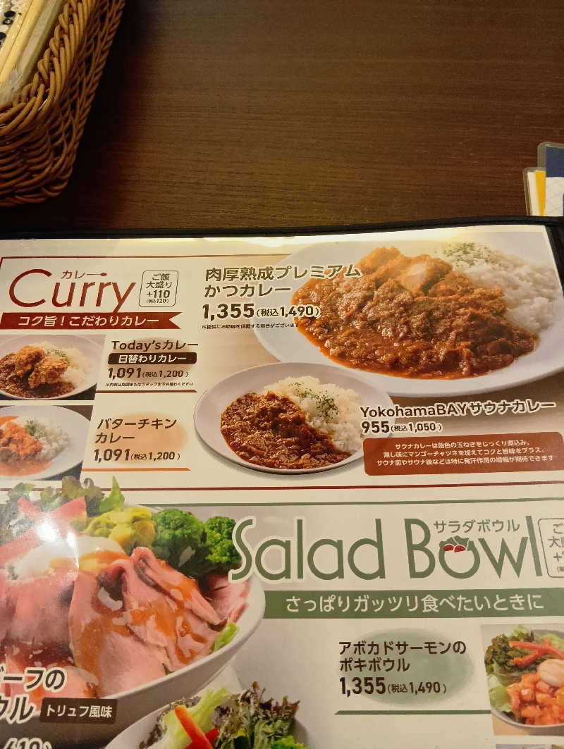 キングゼロさんのRAKU SPA BAY 横浜(旧INSPA横浜) ラクスパベイ横浜のサ活写真